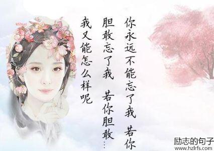 《三生三世十里桃花》经典台词，看到哪句扎了你的心？